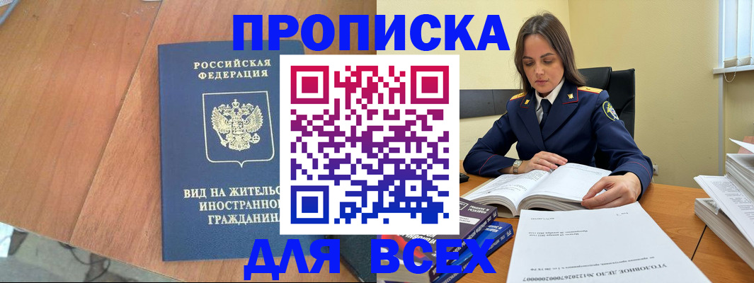 временная регистрация законно в Тюкалинске